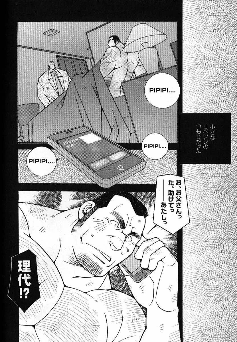コミックG.G. No.02 陵辱! リーマン 23ページ