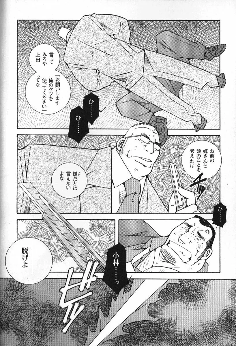 コミックG.G. No.02 陵辱! リーマン 27ページ