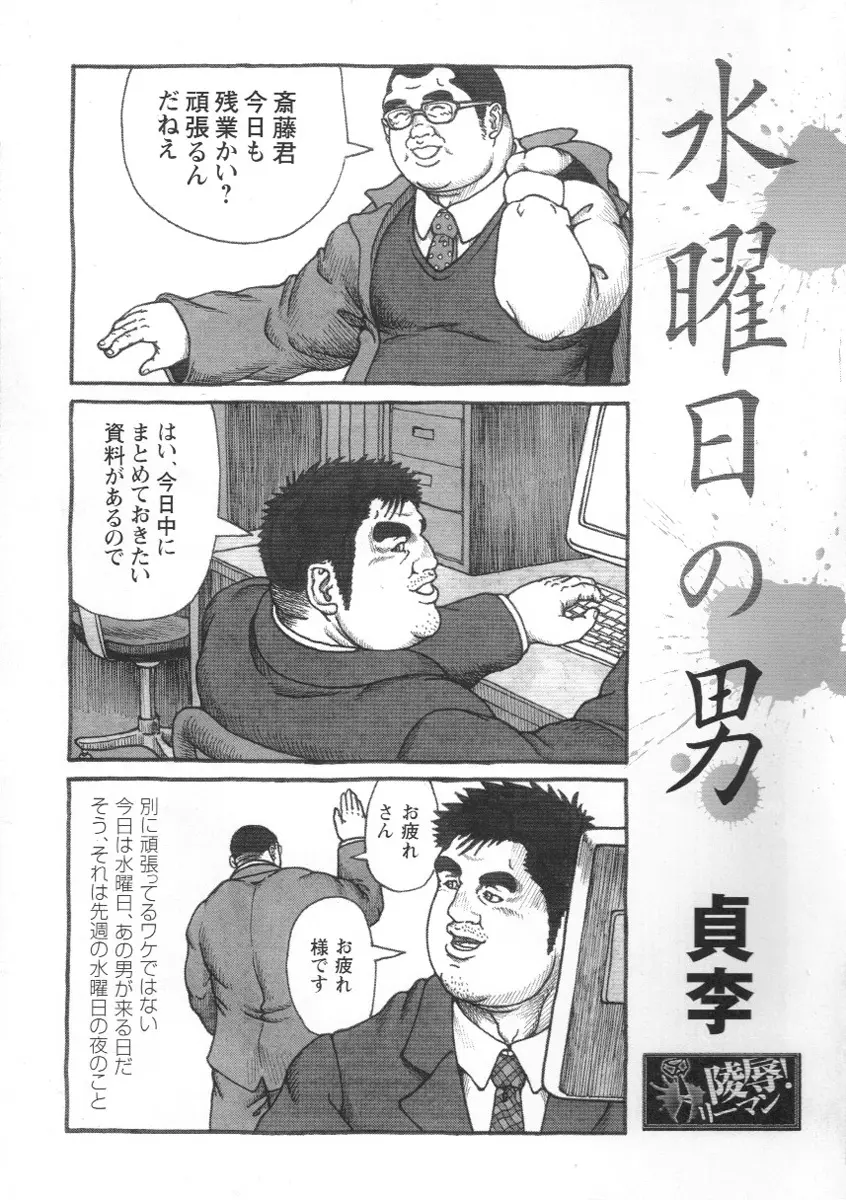 コミックG.G. No.02 陵辱! リーマン 38ページ