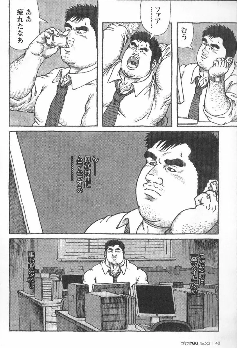 コミックG.G. No.02 陵辱! リーマン 39ページ