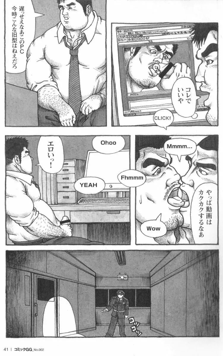 コミックG.G. No.02 陵辱! リーマン 40ページ