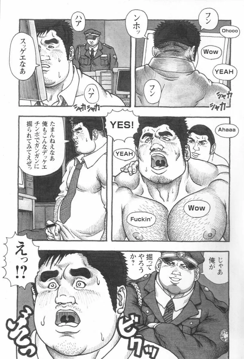コミックG.G. No.02 陵辱! リーマン 42ページ