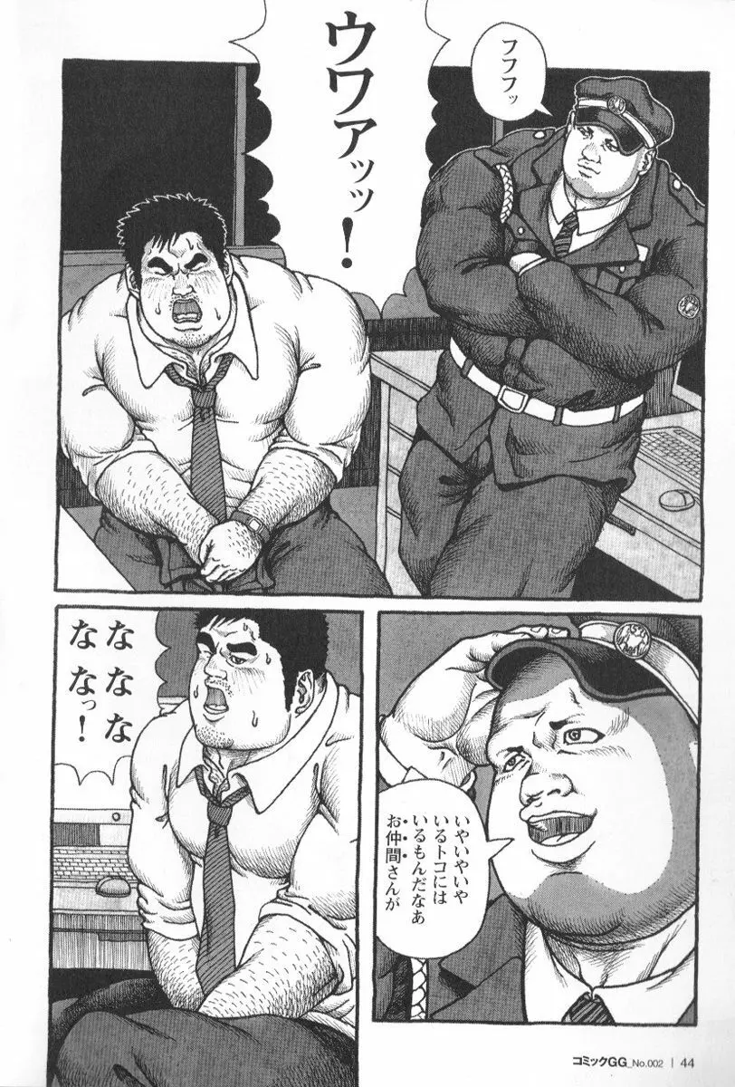 コミックG.G. No.02 陵辱! リーマン 43ページ