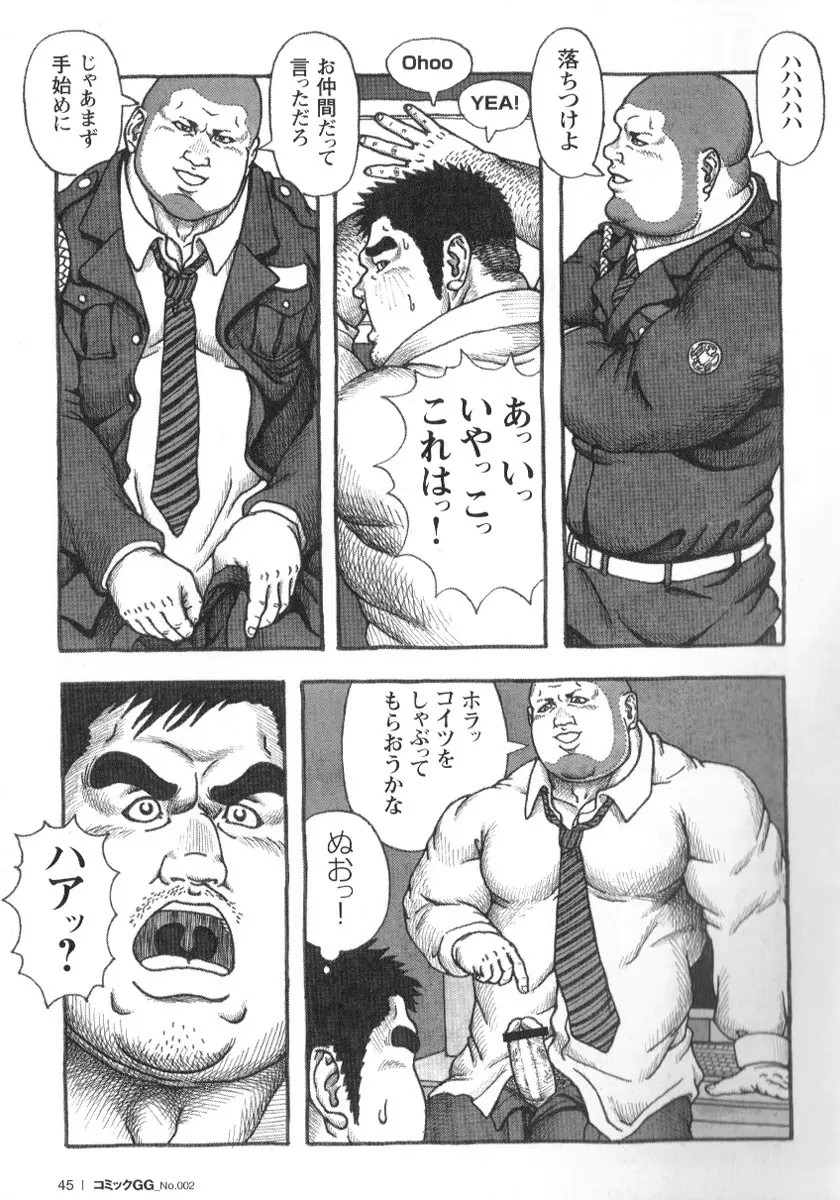 コミックG.G. No.02 陵辱! リーマン 44ページ