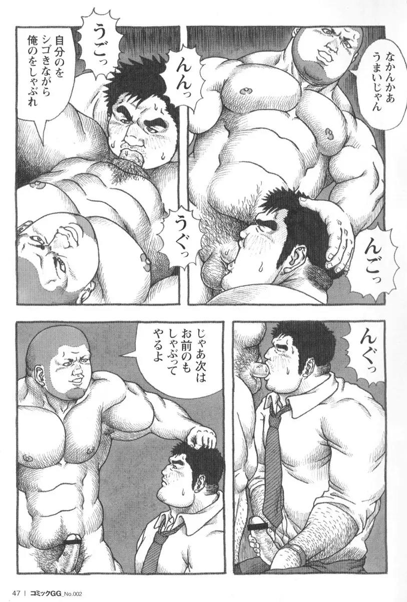 コミックG.G. No.02 陵辱! リーマン 46ページ