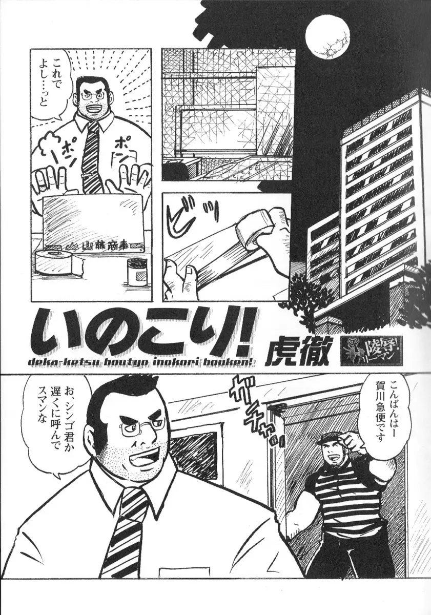 コミックG.G. No.02 陵辱! リーマン 56ページ