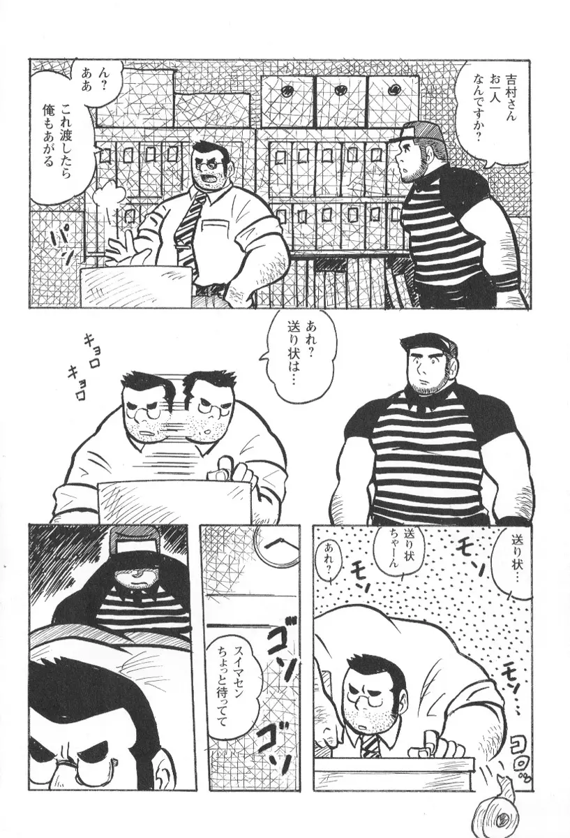 コミックG.G. No.02 陵辱! リーマン 57ページ