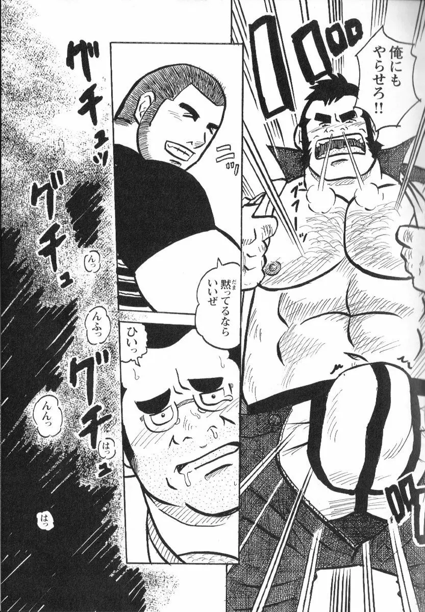 コミックG.G. No.02 陵辱! リーマン 64ページ