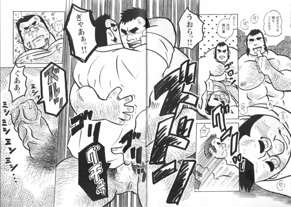 コミックG.G. No.02 陵辱! リーマン 68ページ