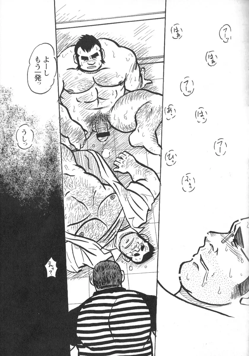 コミックG.G. No.02 陵辱! リーマン 72ページ