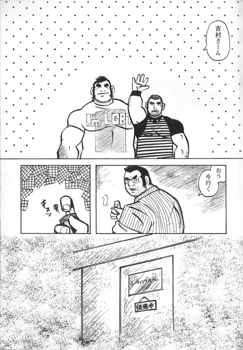 コミックG.G. No.02 陵辱! リーマン 74ページ