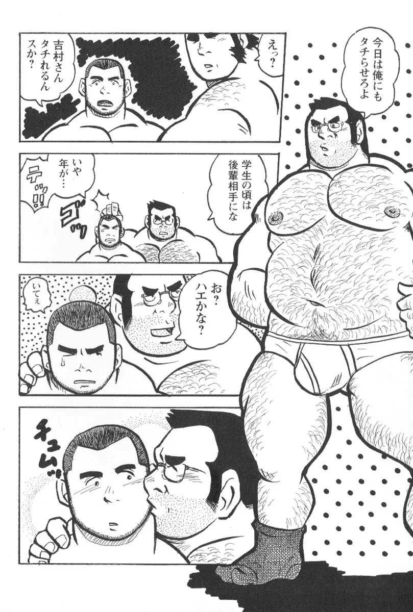 コミックG.G. No.02 陵辱! リーマン 75ページ