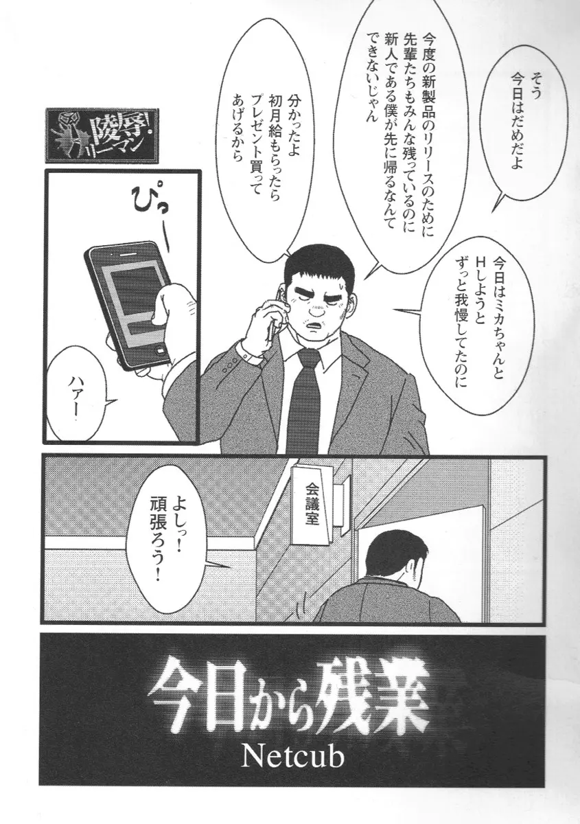 コミックG.G. No.02 陵辱! リーマン 78ページ