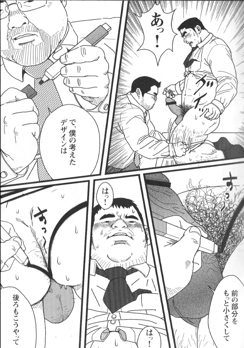 コミックG.G. No.02 陵辱! リーマン 86ページ
