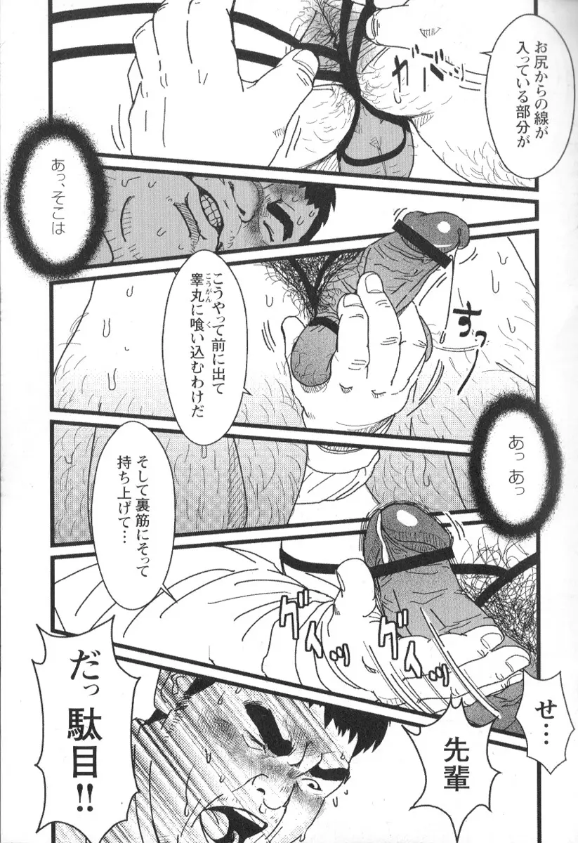 コミックG.G. No.02 陵辱! リーマン 88ページ