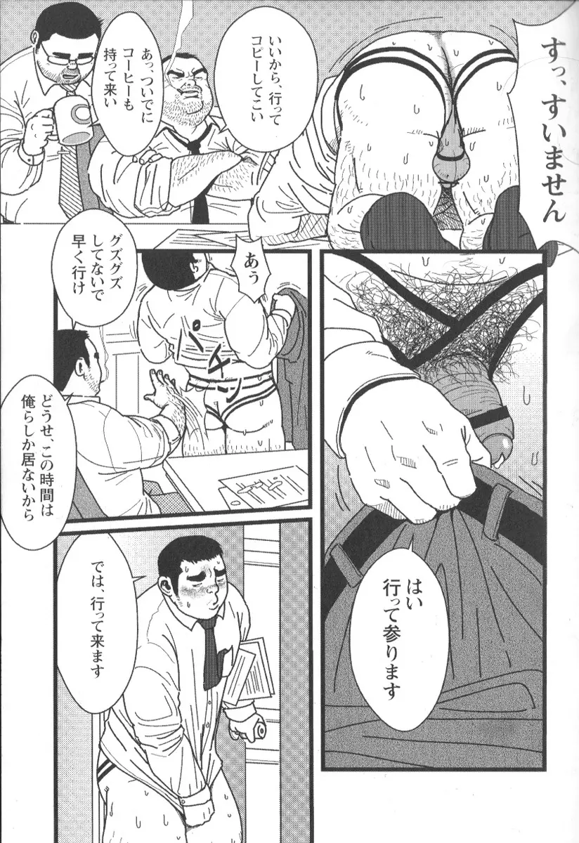 コミックG.G. No.02 陵辱! リーマン 90ページ