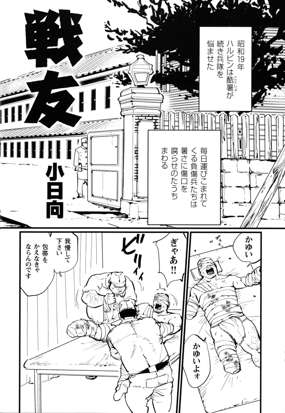 コミックG.G. No.12 相棒 27ページ