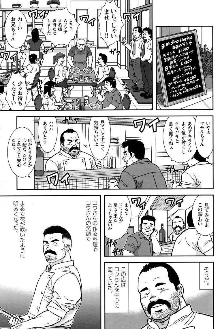 コミックG.G. No.11 真夏のキセキ 107ページ