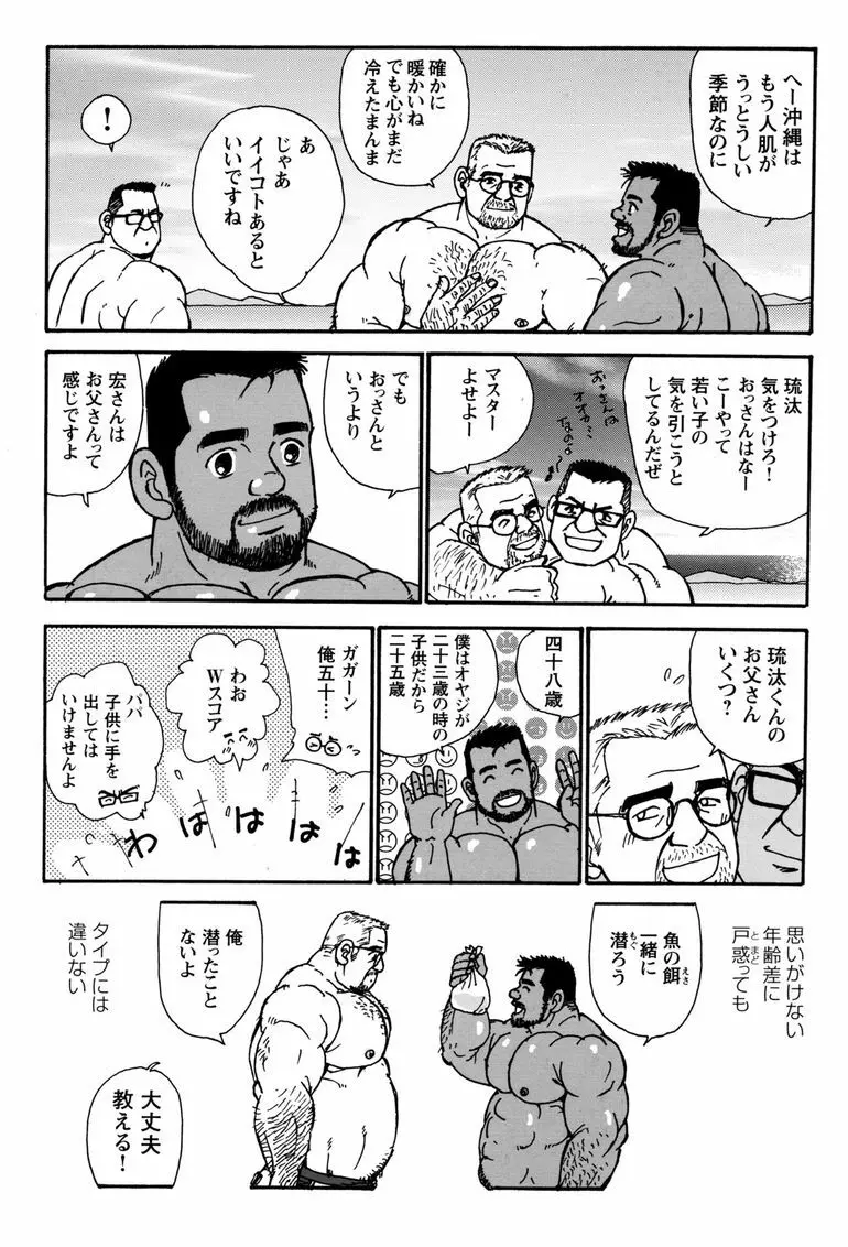 コミックG.G. No.11 真夏のキセキ 128ページ