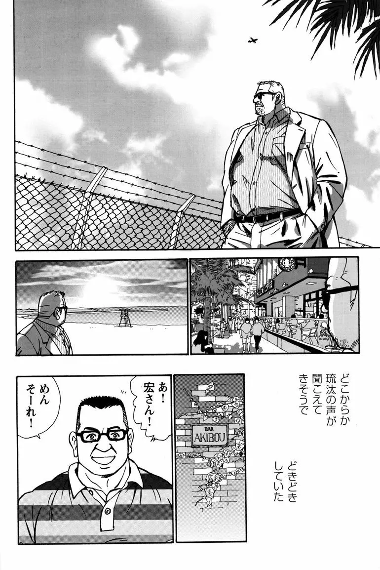 コミックG.G. No.11 真夏のキセキ 143ページ