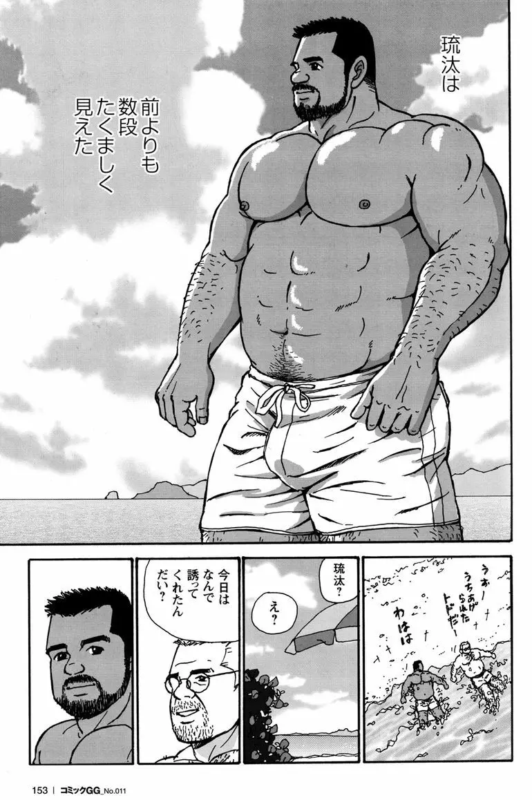 コミックG.G. No.11 真夏のキセキ 148ページ