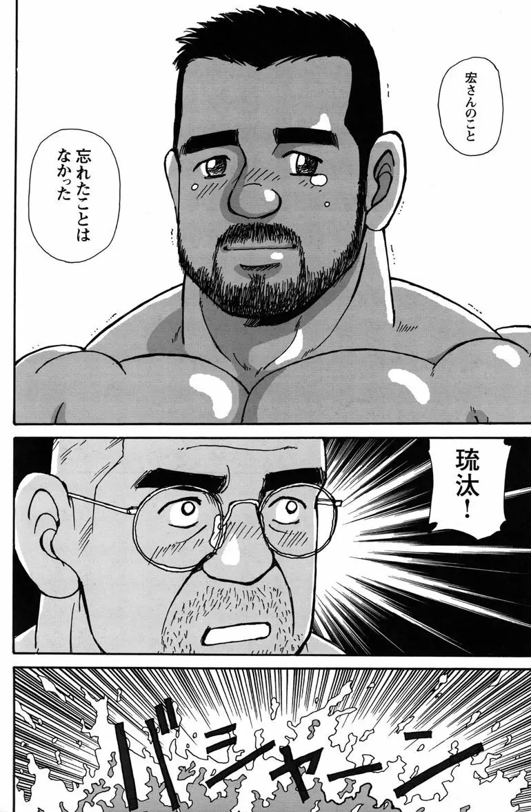 コミックG.G. No.11 真夏のキセキ 151ページ