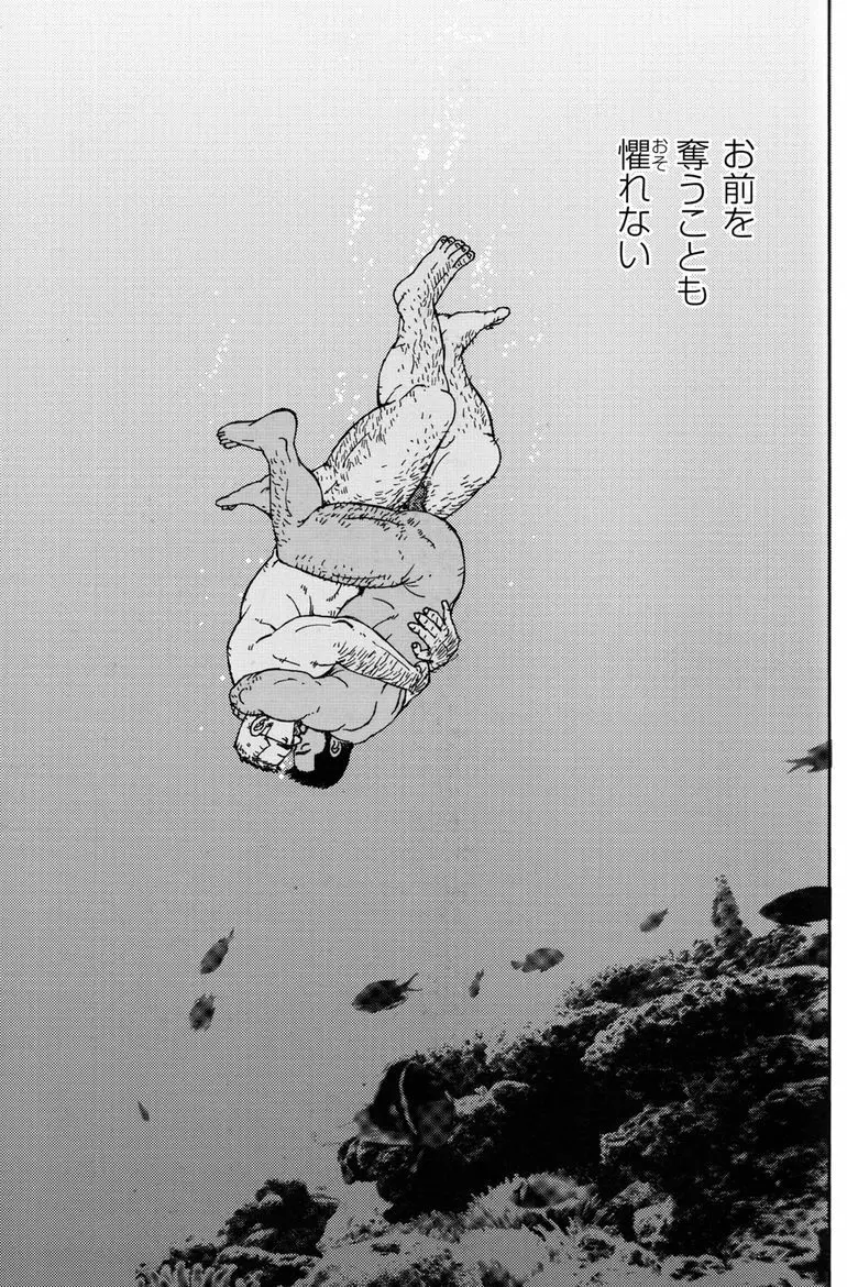 コミックG.G. No.11 真夏のキセキ 156ページ