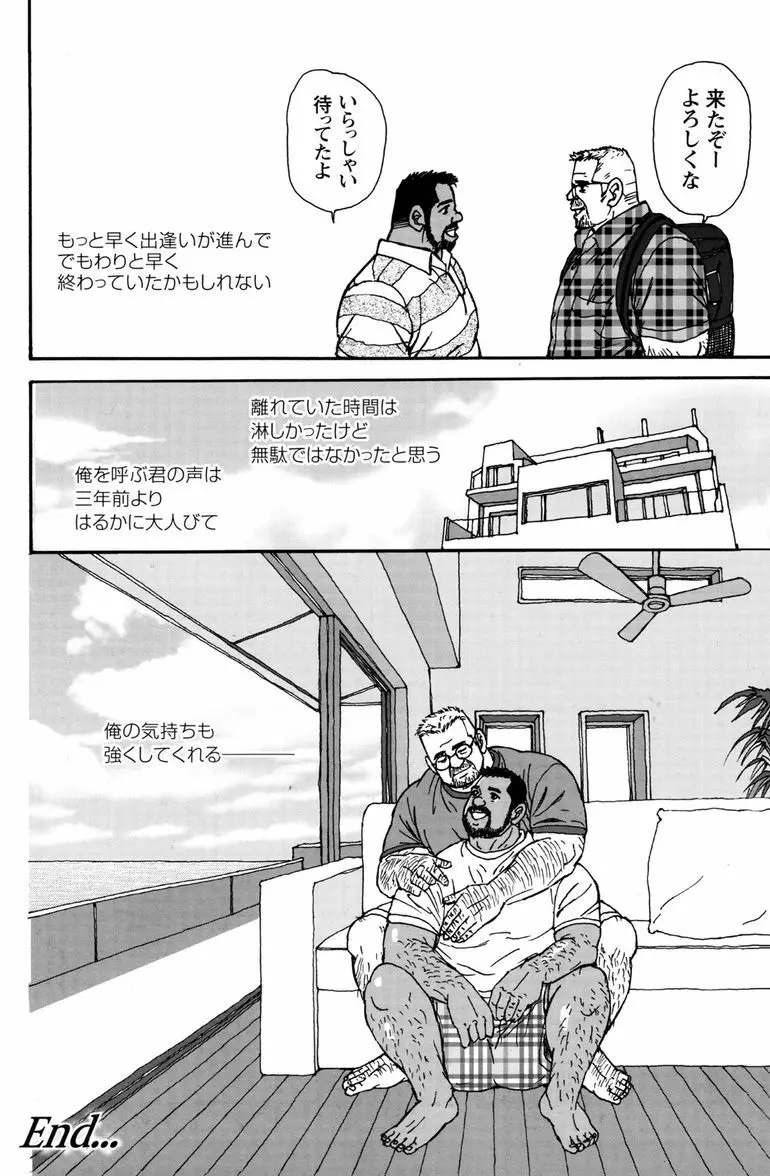 コミックG.G. No.11 真夏のキセキ 159ページ