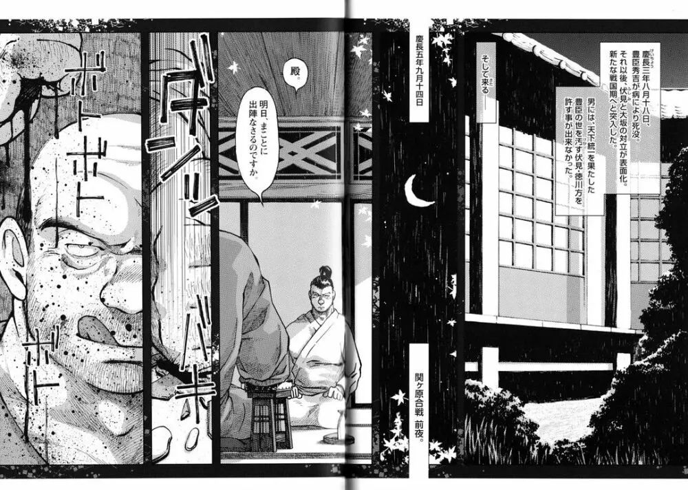 コミックG.G. No.11 真夏のキセキ 165ページ