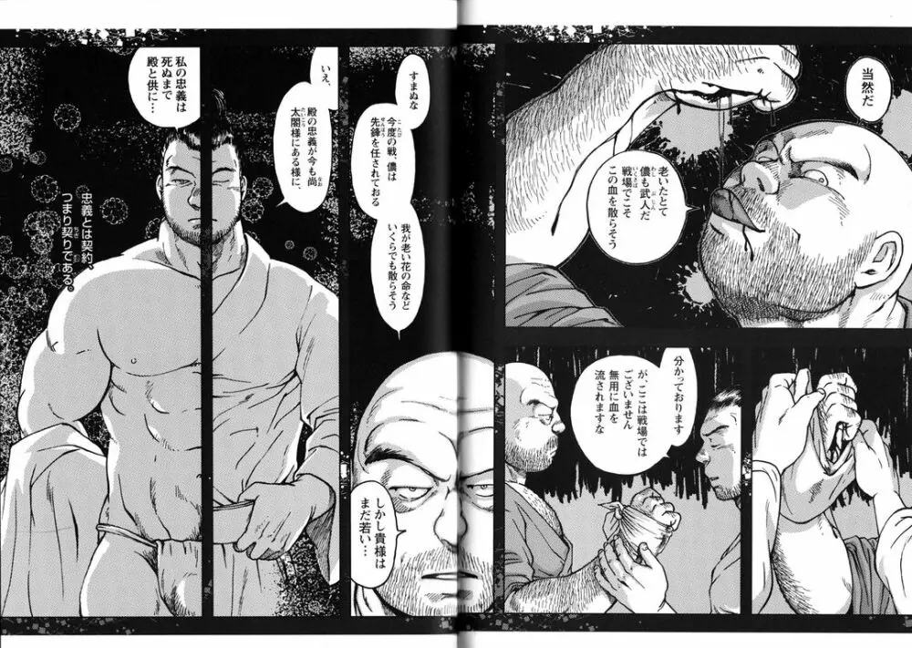 コミックG.G. No.11 真夏のキセキ 166ページ