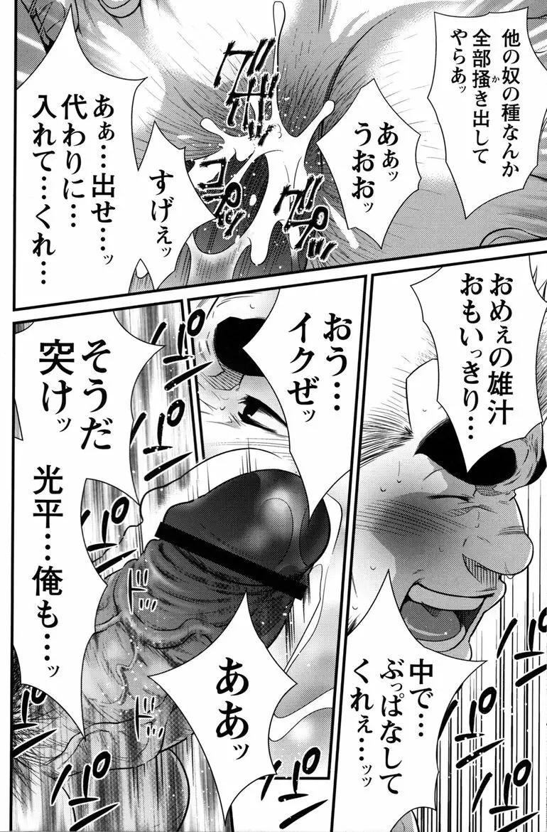 コミックG.G. No.11 真夏のキセキ 17ページ