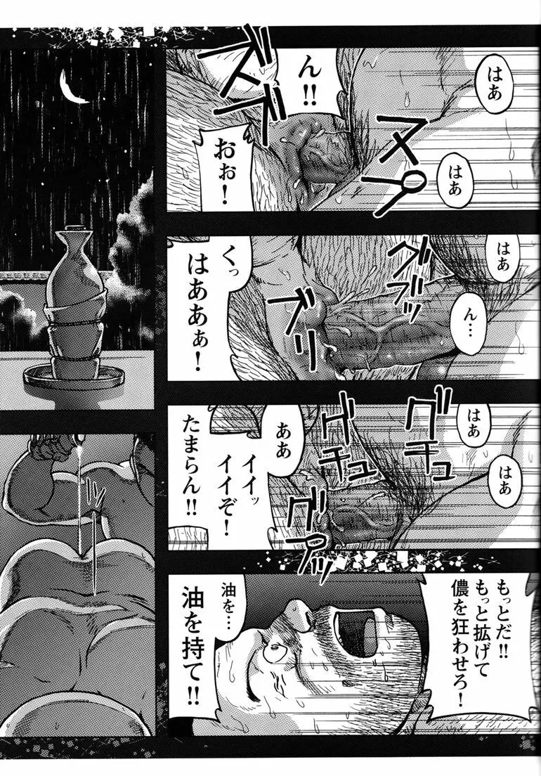 コミックG.G. No.11 真夏のキセキ 177ページ