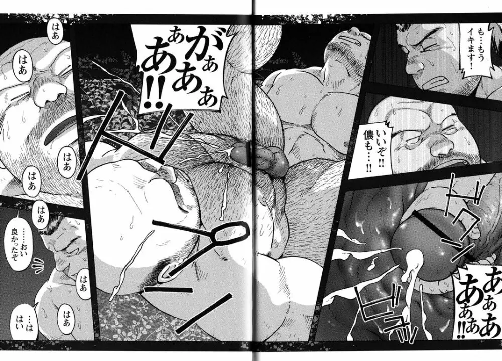 コミックG.G. No.11 真夏のキセキ 185ページ