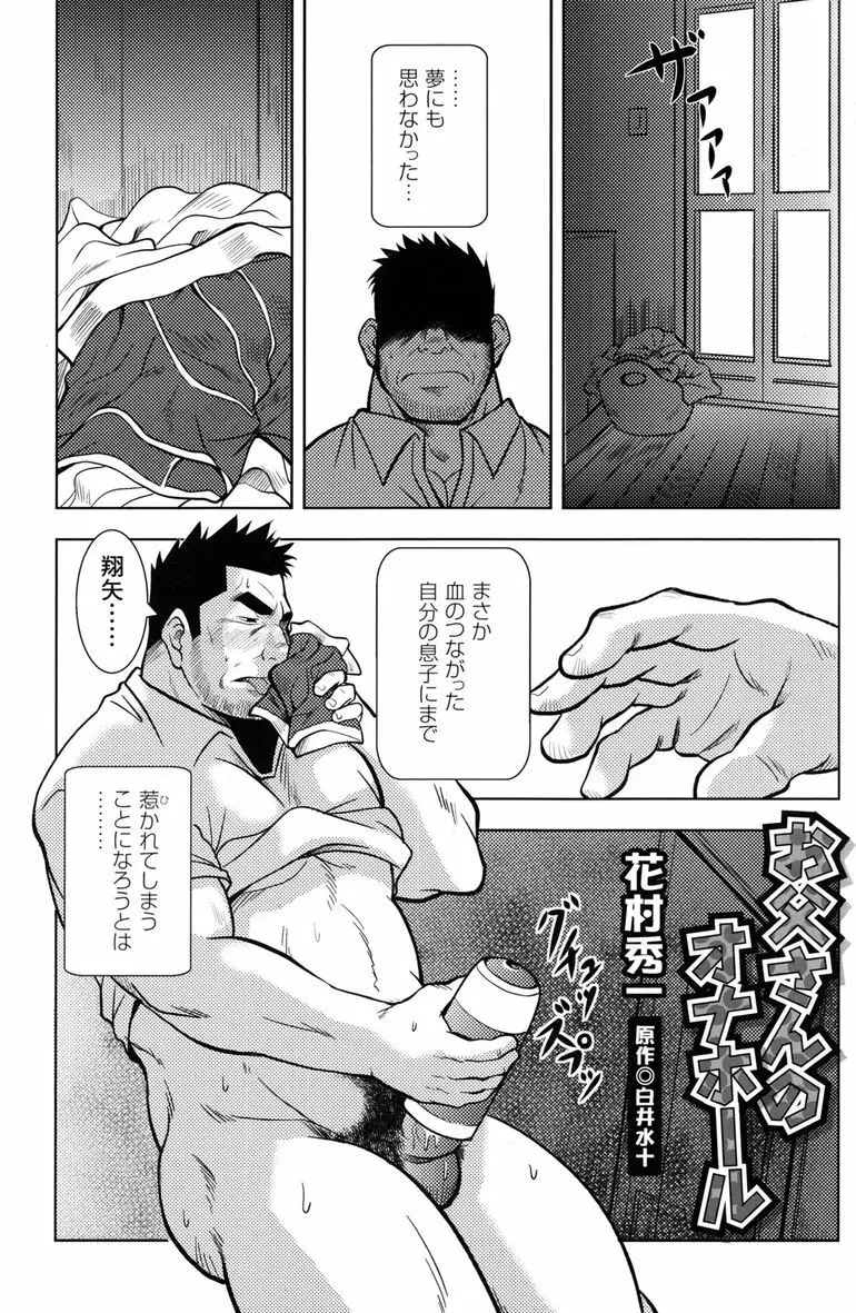 コミックG.G. No.11 真夏のキセキ 191ページ