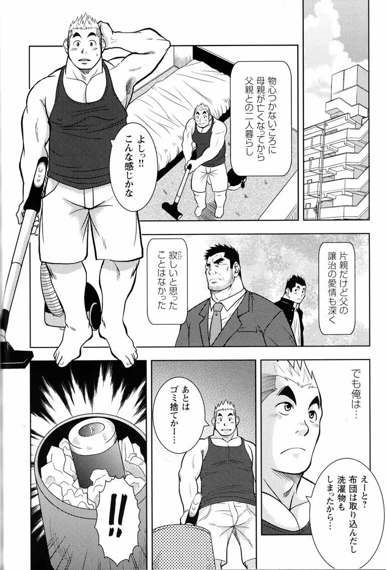 コミックG.G. No.11 真夏のキセキ 192ページ