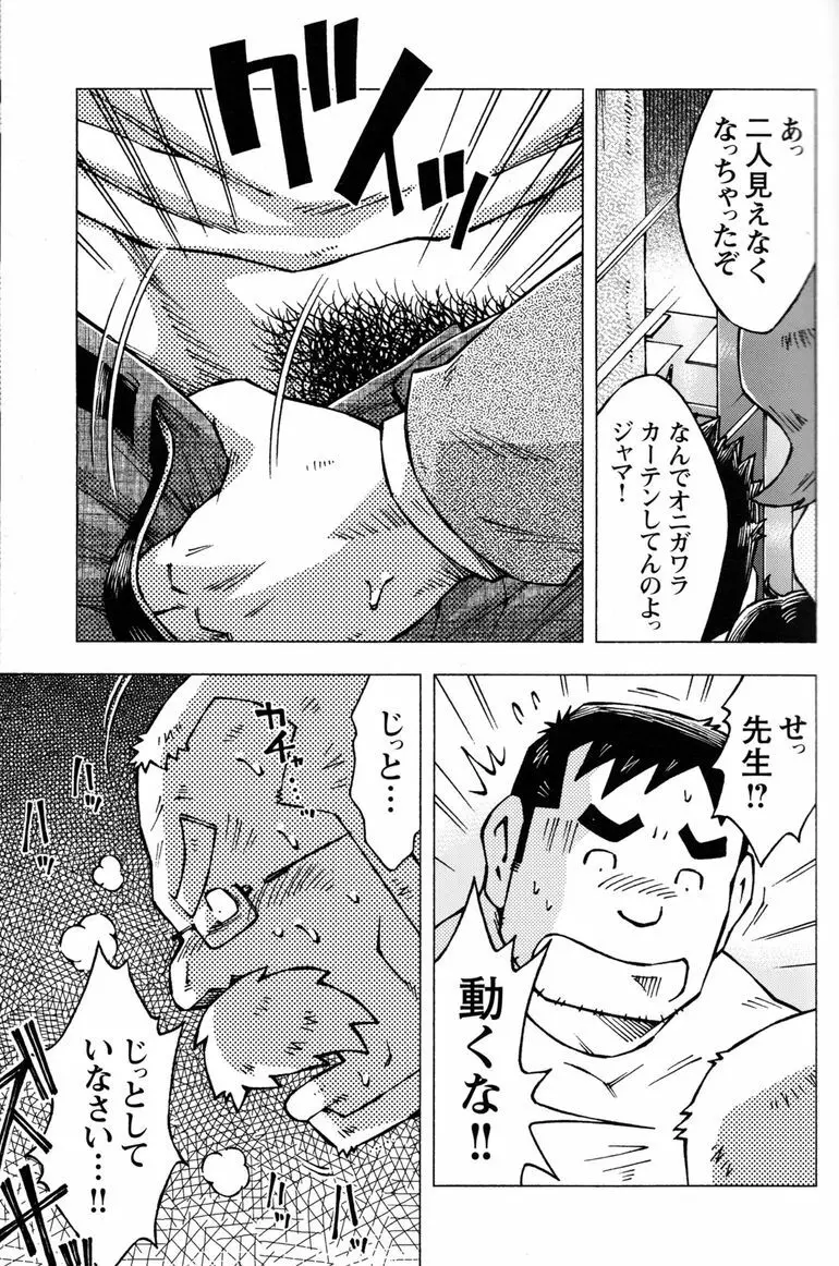 コミックG.G. No.11 真夏のキセキ 32ページ