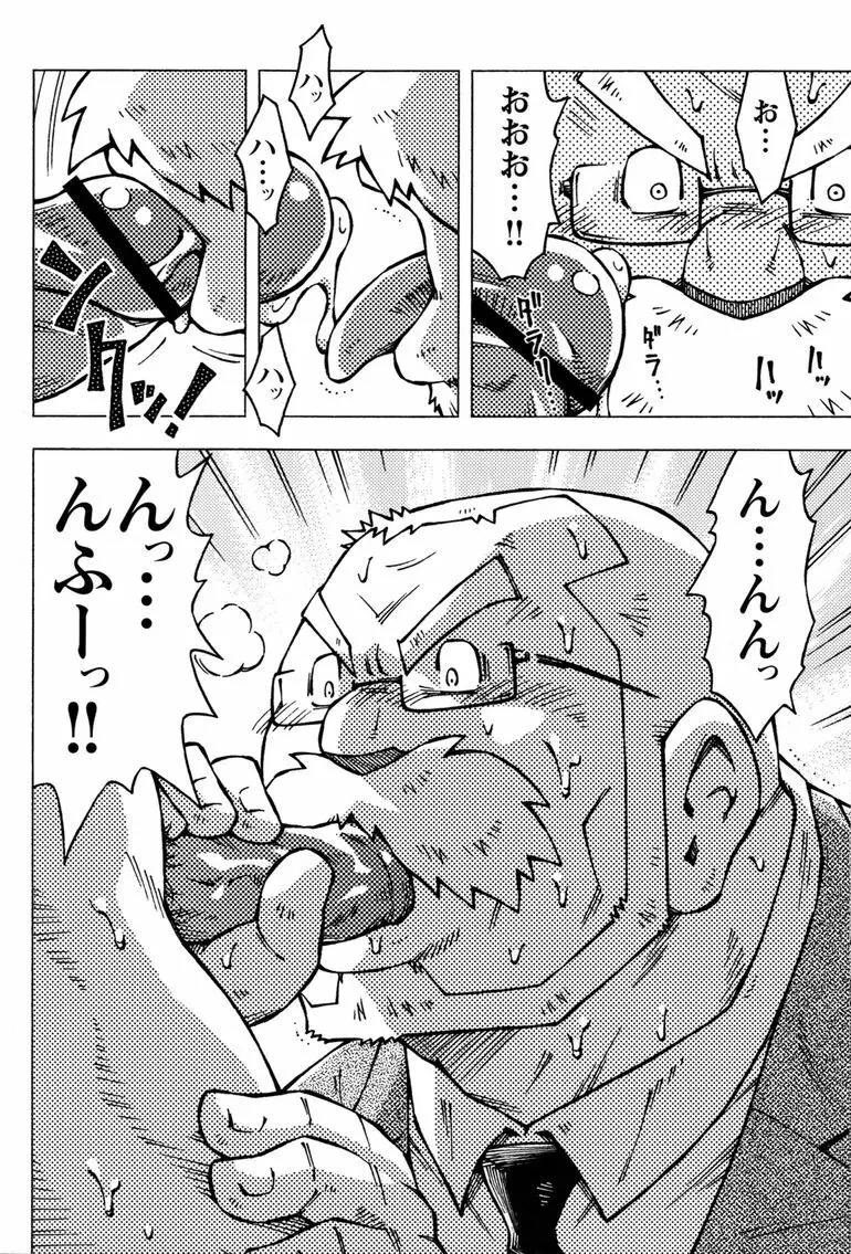 コミックG.G. No.11 真夏のキセキ 37ページ