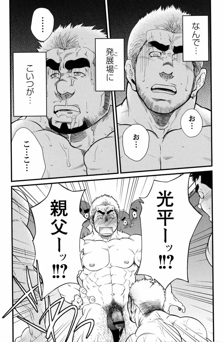 コミックG.G. No.11 真夏のキセキ 5ページ