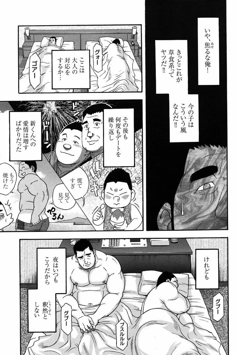 コミックG.G. No.11 真夏のキセキ 56ページ