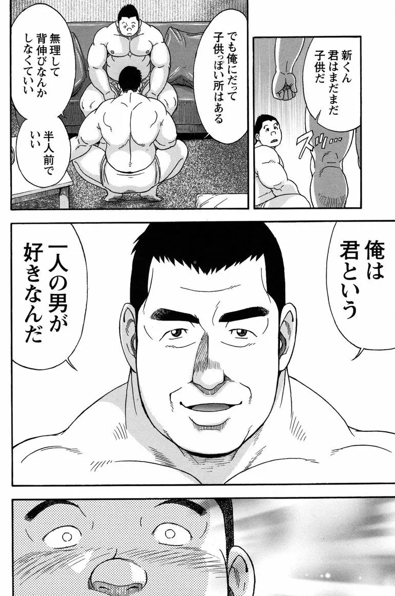 コミックG.G. No.11 真夏のキセキ 67ページ