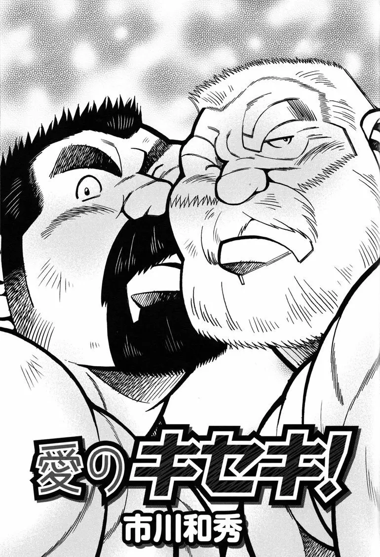 コミックG.G. No.11 真夏のキセキ 72ページ