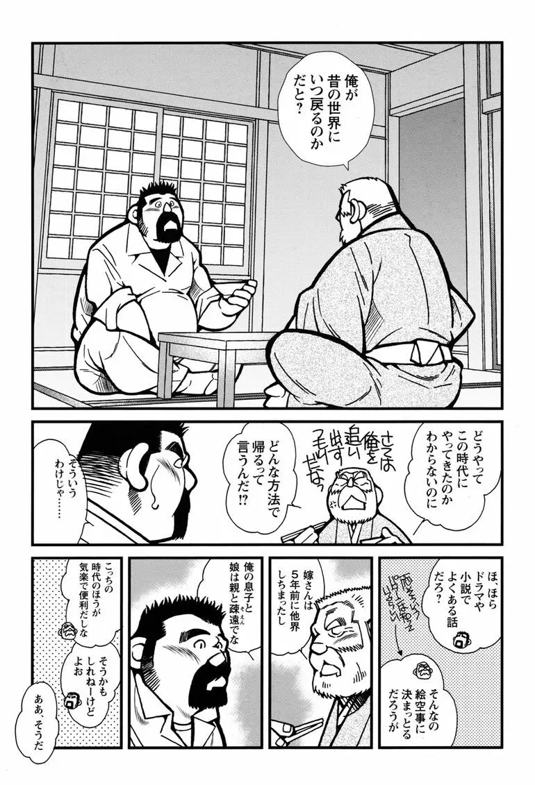 コミックG.G. No.11 真夏のキセキ 93ページ