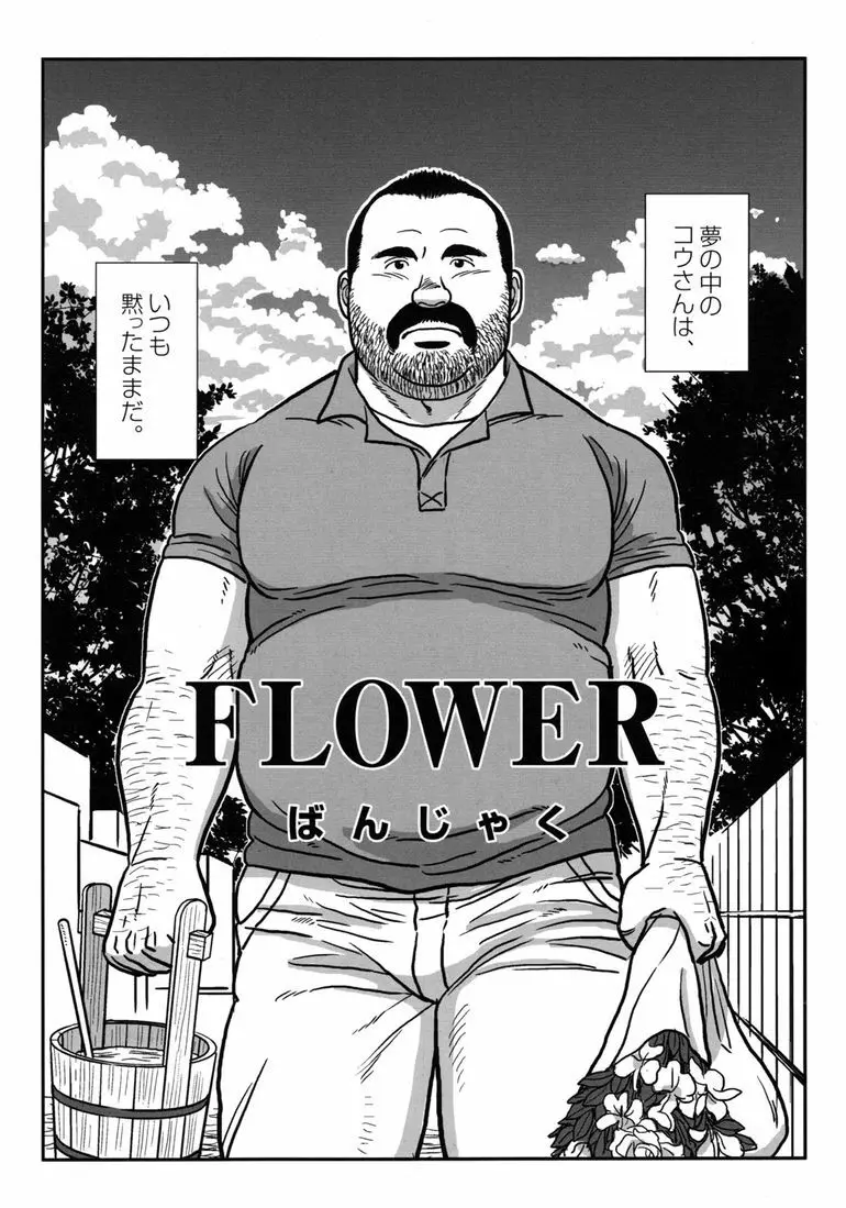 コミックG.G. No.11 真夏のキセキ 98ページ