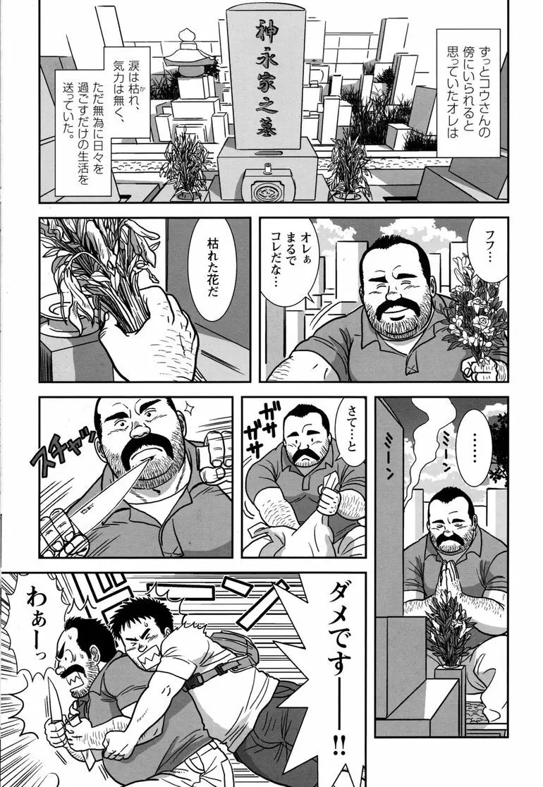 コミックG.G. No.11 真夏のキセキ 99ページ