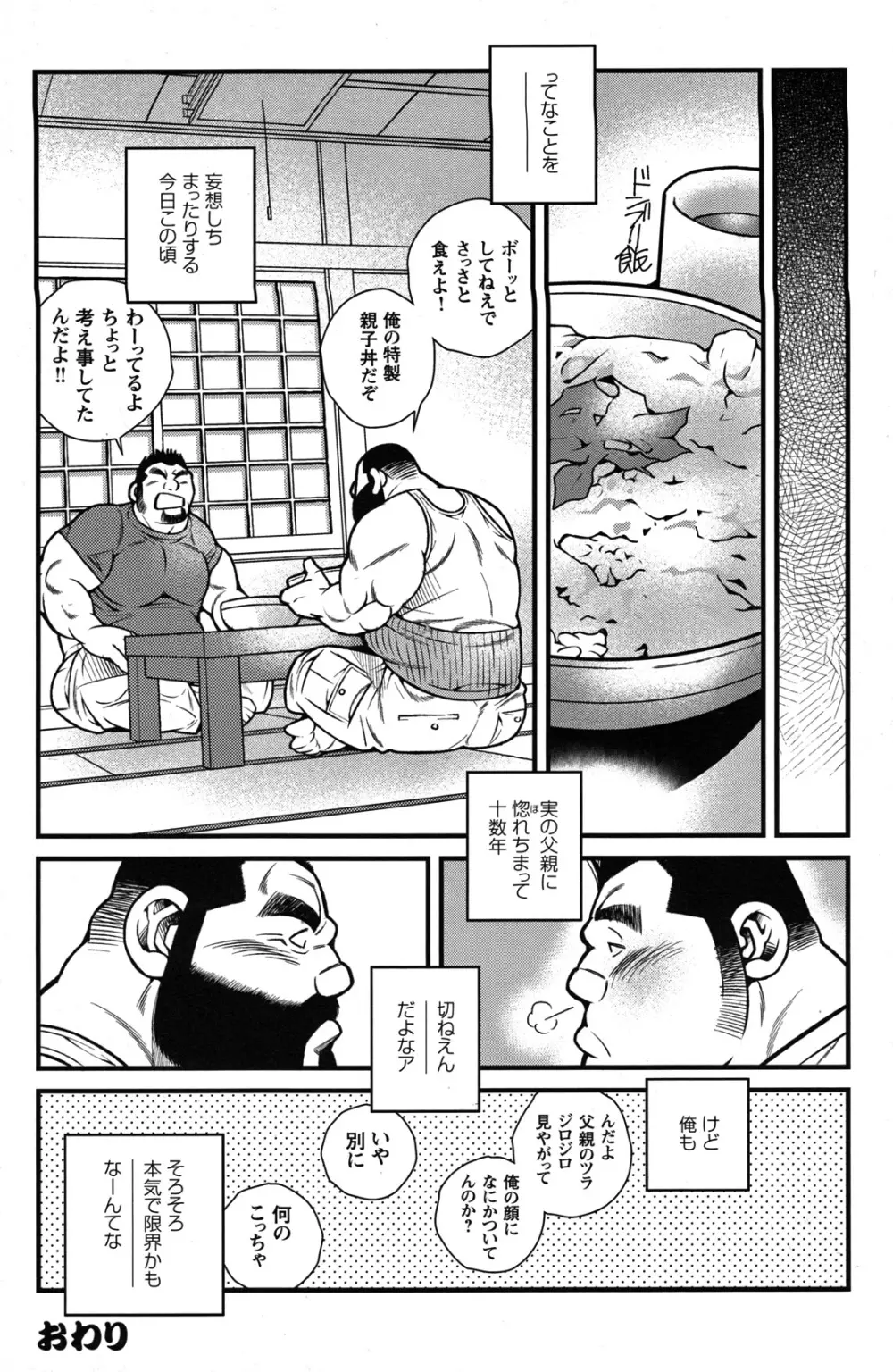 コミックG.G. No.10 のぞき・レイプ・痴漢 106ページ