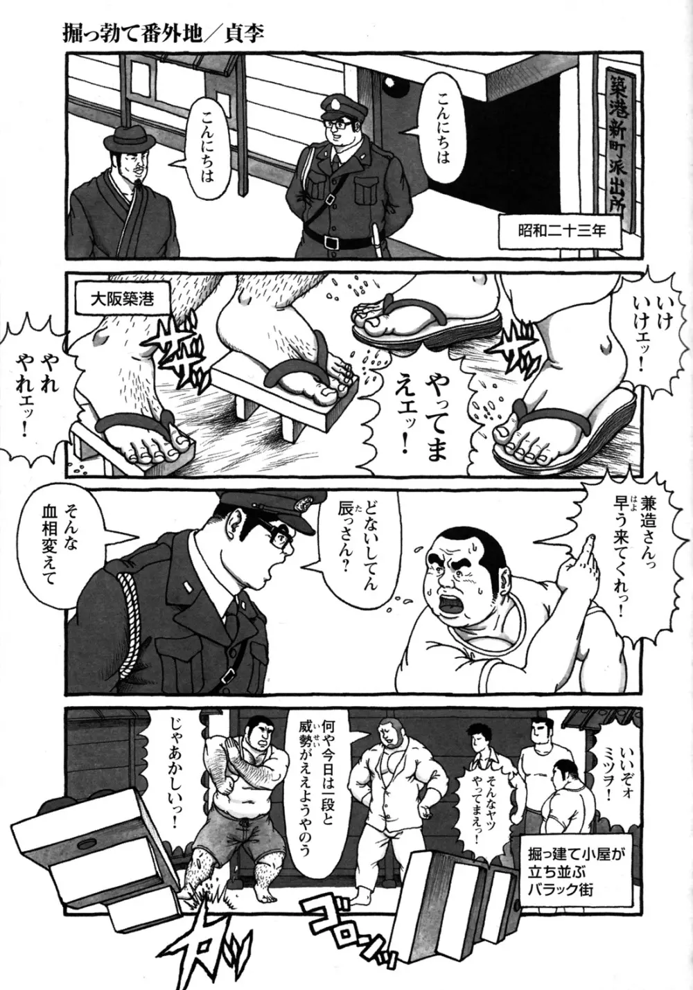 コミックG.G. No.10 のぞき・レイプ・痴漢 137ページ