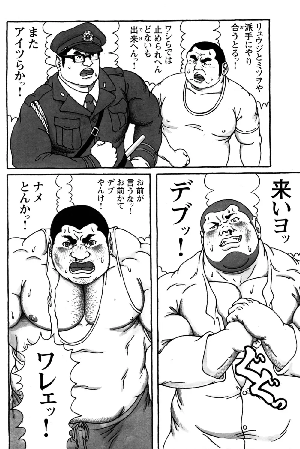 コミックG.G. No.10 のぞき・レイプ・痴漢 138ページ