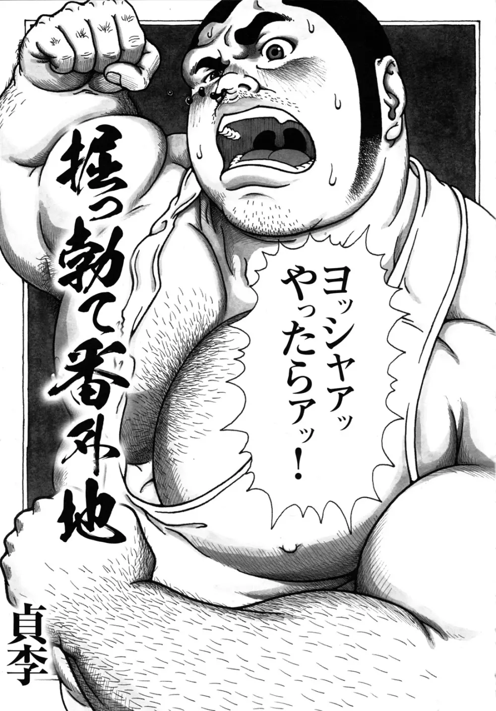 コミックG.G. No.10 のぞき・レイプ・痴漢 139ページ