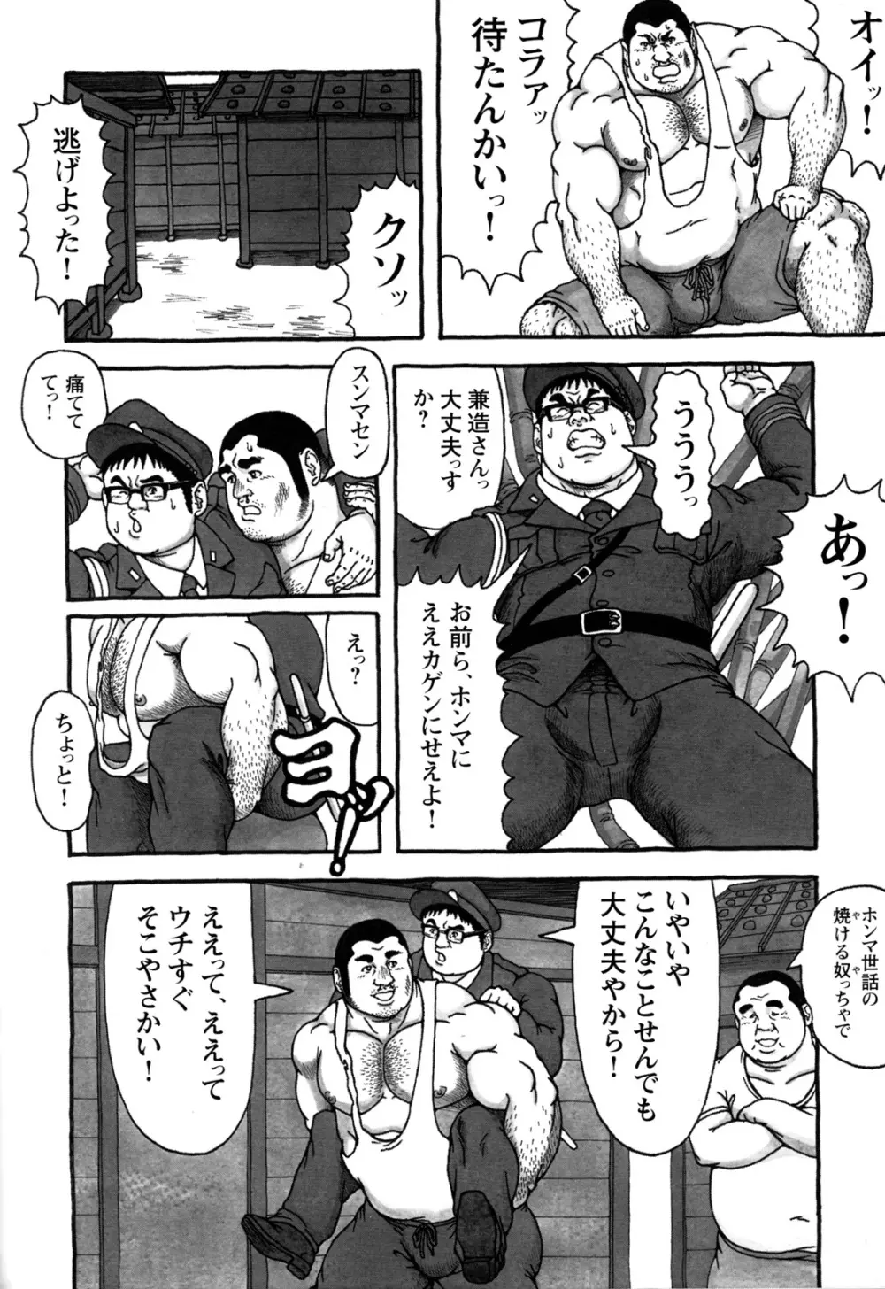 コミックG.G. No.10 のぞき・レイプ・痴漢 142ページ