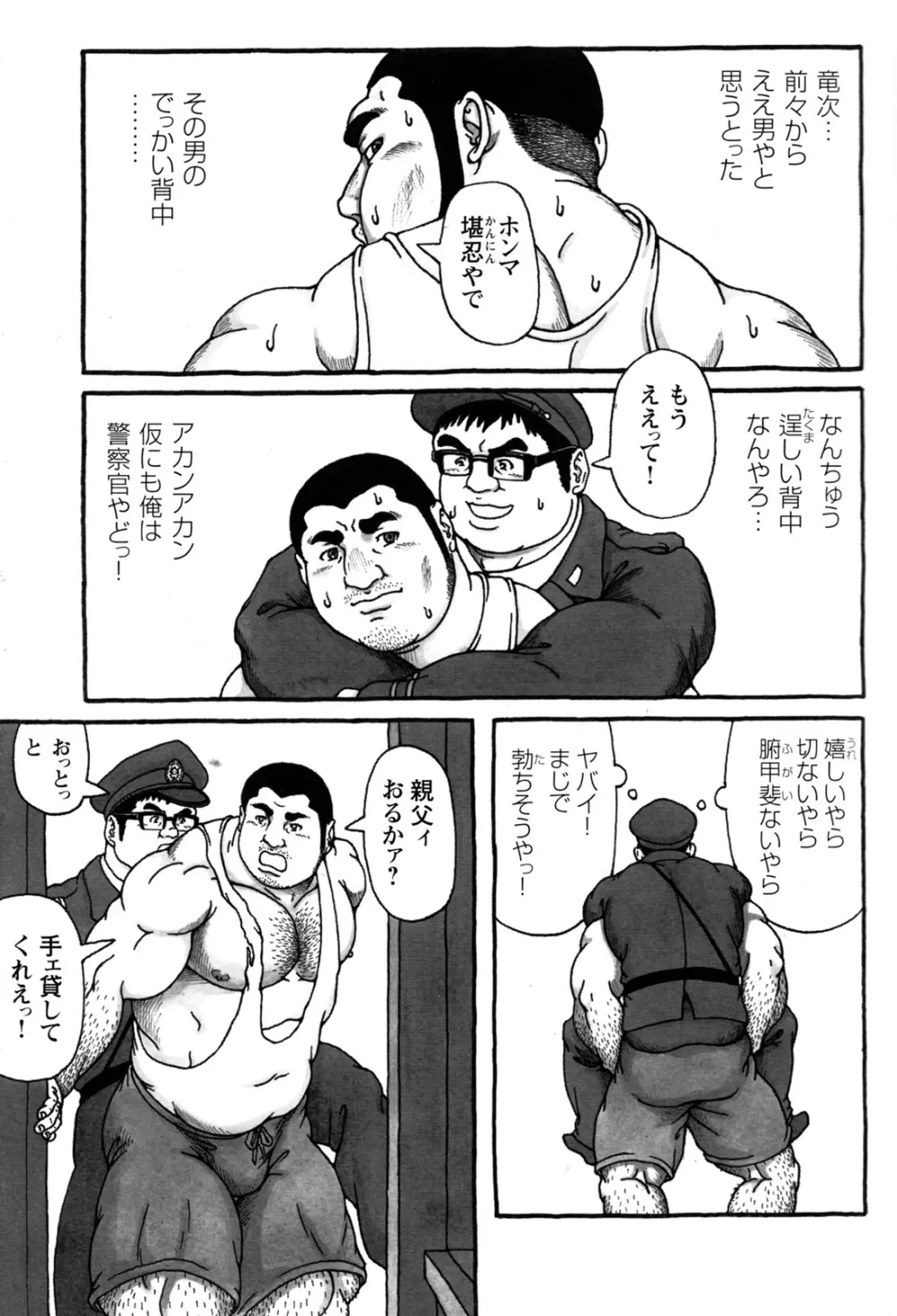 コミックG.G. No.10 のぞき・レイプ・痴漢 143ページ